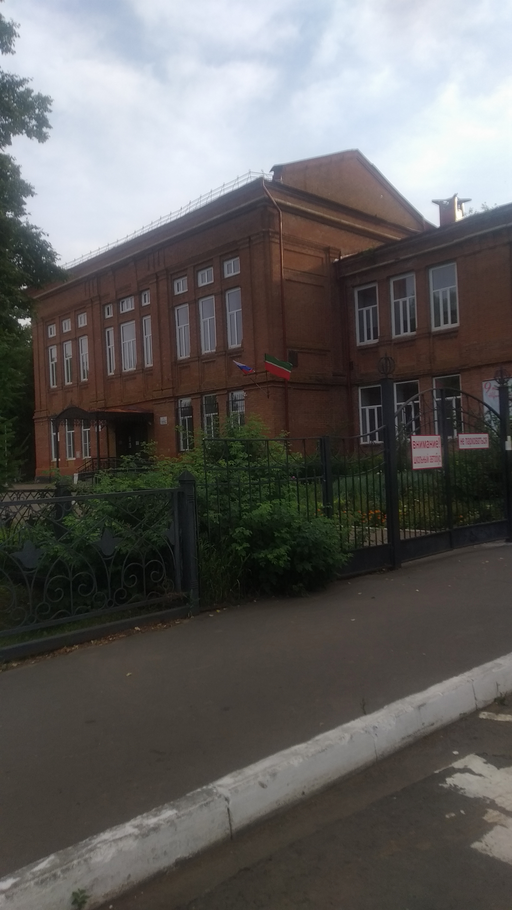 Гимназия №2)